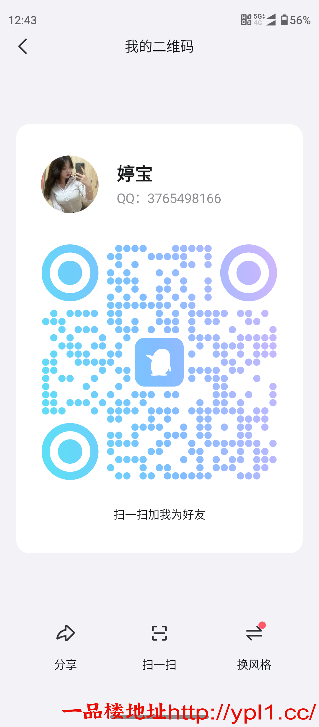 Screenshot_20250207-124338.png